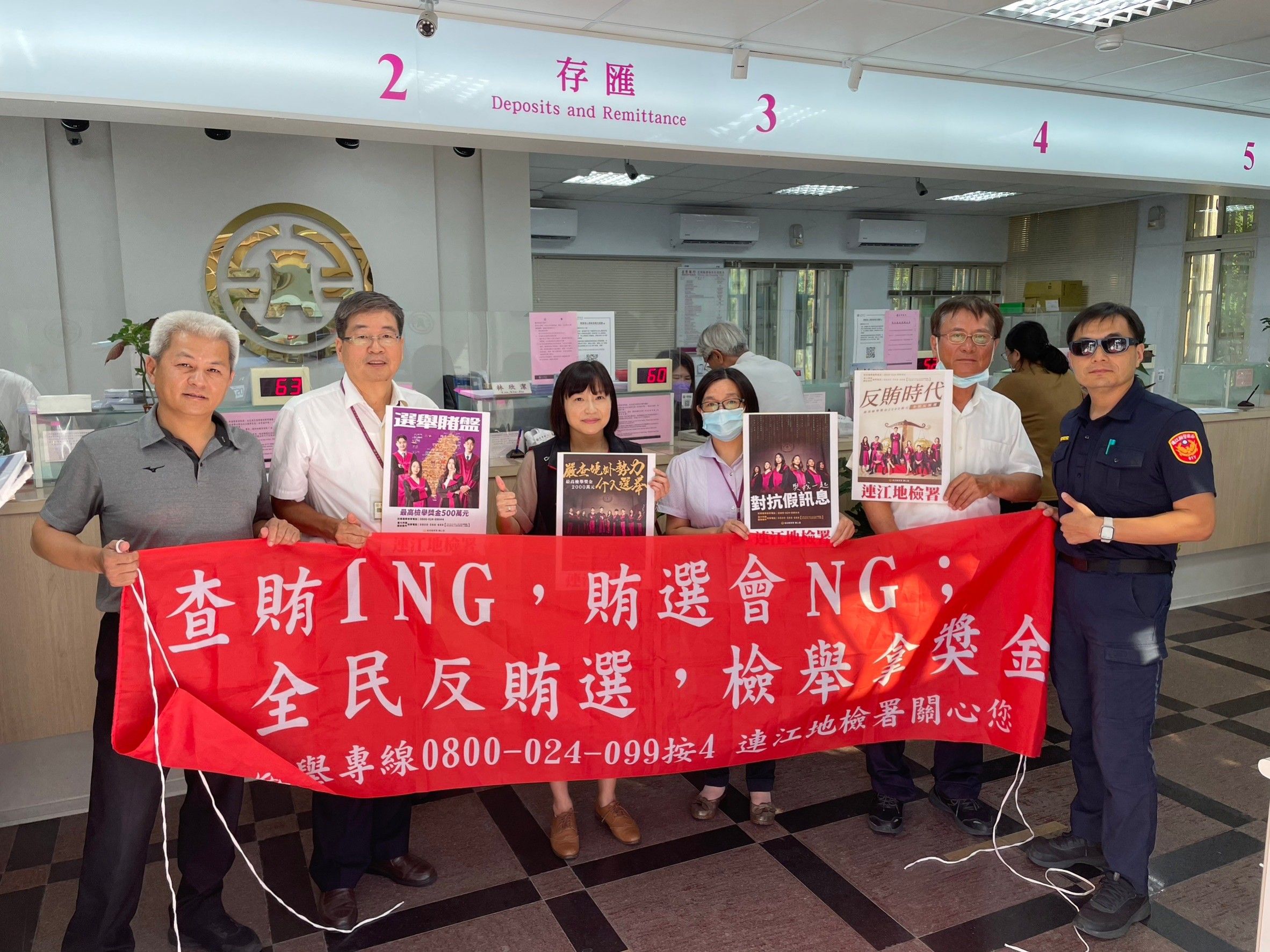 與縣警局至台銀、郵局、農會反賄選(賭盤及境外資金)宣導 (2)