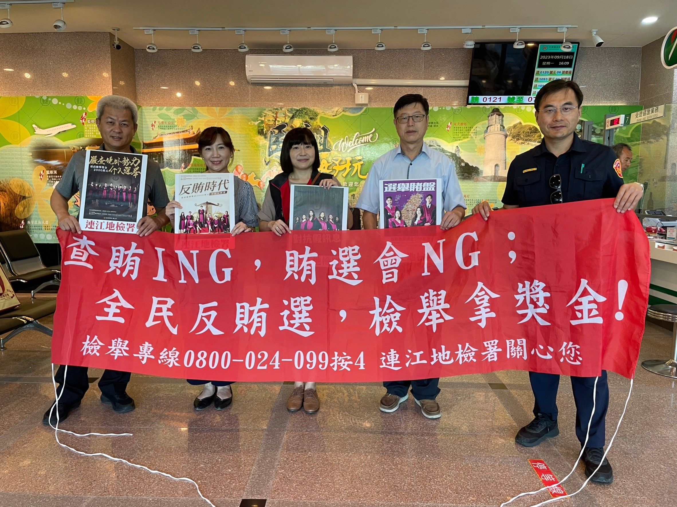 與縣警局至台銀、郵局、農會反賄選(賭盤及境外資金)宣導 (3)