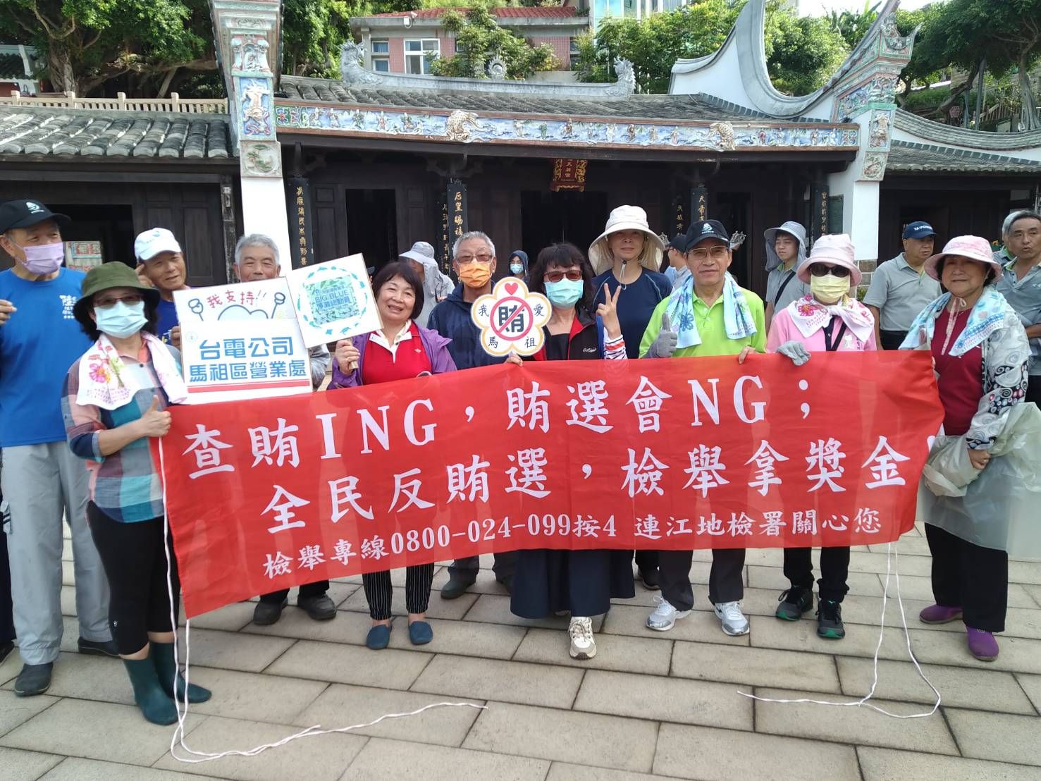 於台電「齊心淨力 點亮海洋」淨灘活動反賄選宣導 (7)