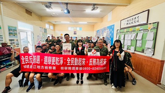 南竿守備隊步兵連反賄選及反詐騙宣導 (2)
