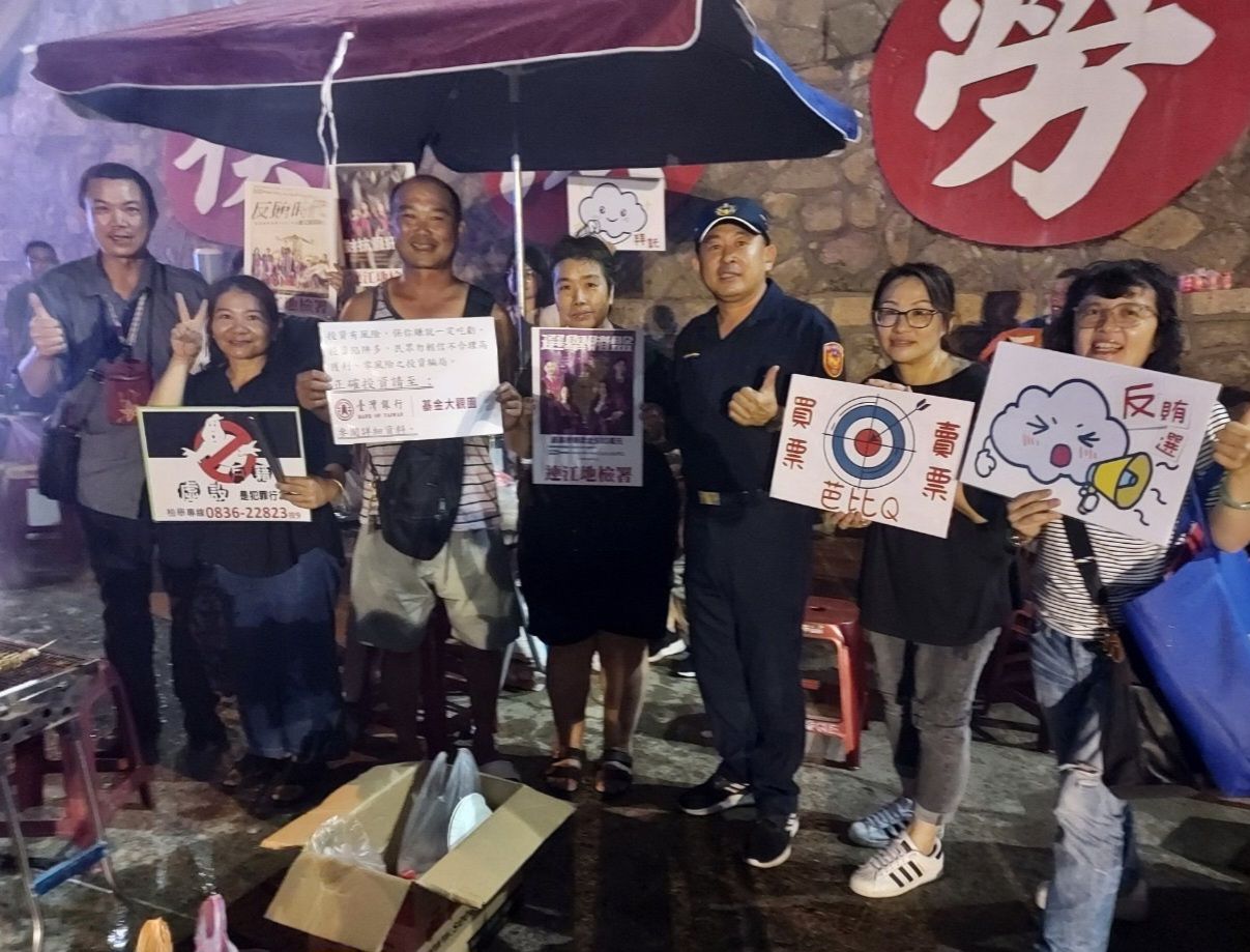 與東引鄉公所月光聯歡派對反賄選宣導 (1)