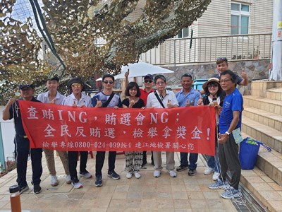 與東引鄉公所月光聯歡派對反賄選宣導 (2)