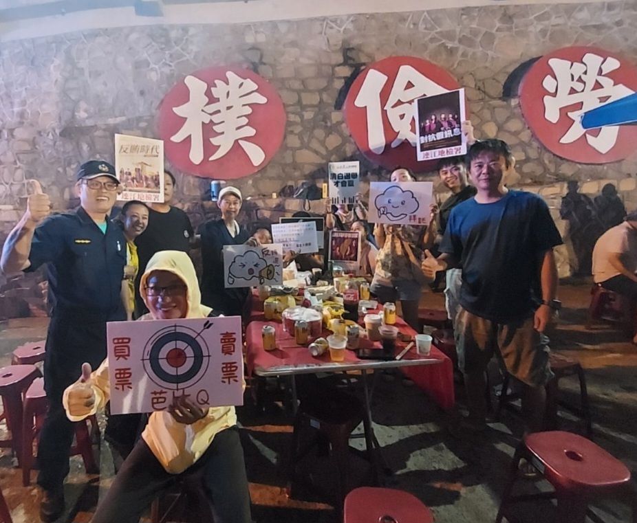 與東引鄉公所月光聯歡派對反賄選宣導 (5)