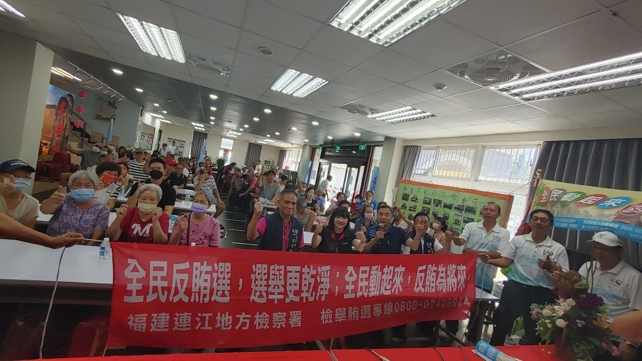 連江地檢、桃園地檢結合馬祖桃園同鄉會「老人福利宣導」反賄選宣導 (2)