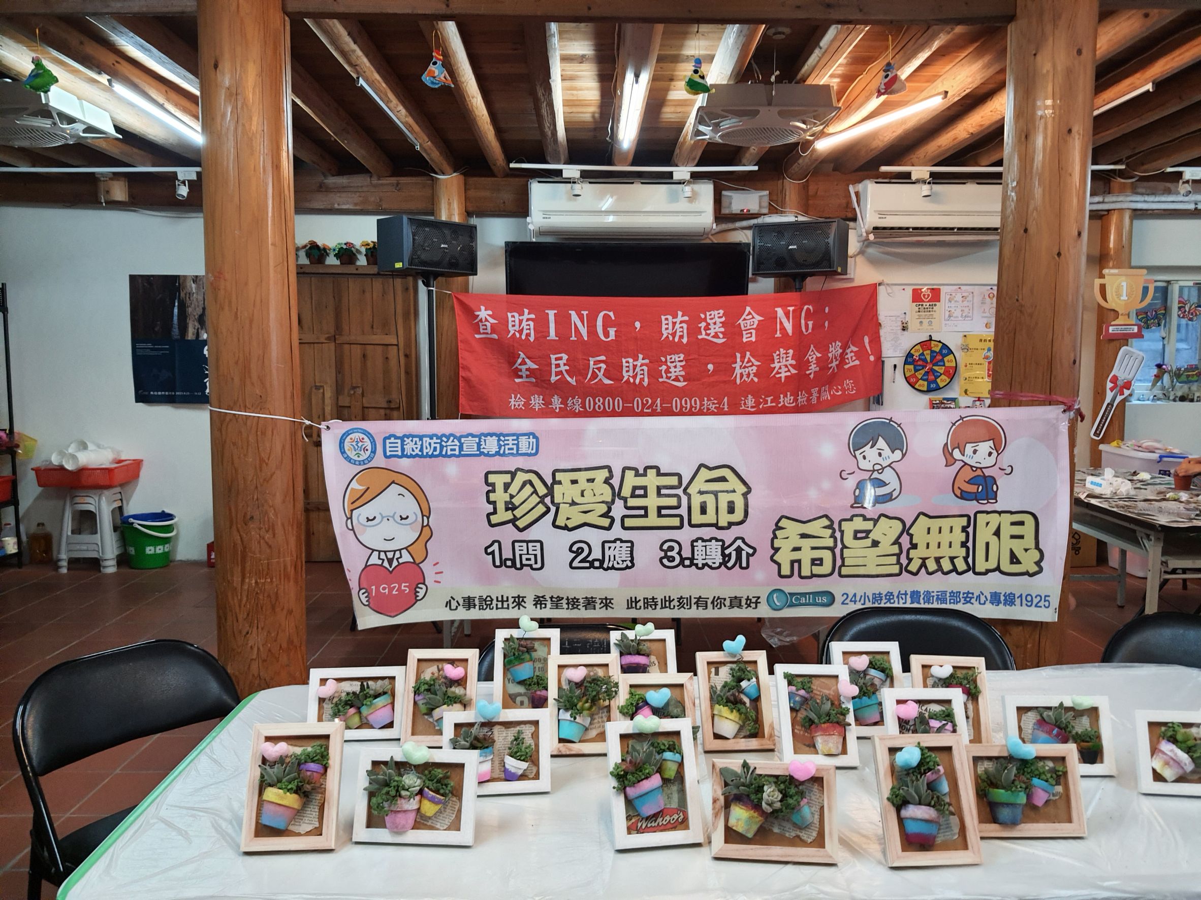與心衛中心植物手做課程反賄選宣導 (6)