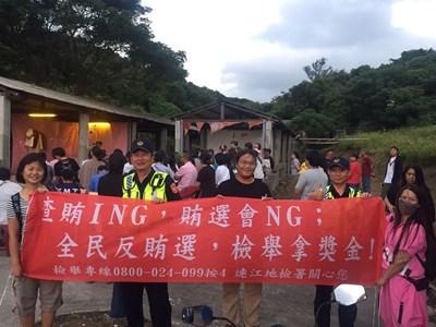 莒光藝術島飲．馬祖執行反賄選宣導 (1)