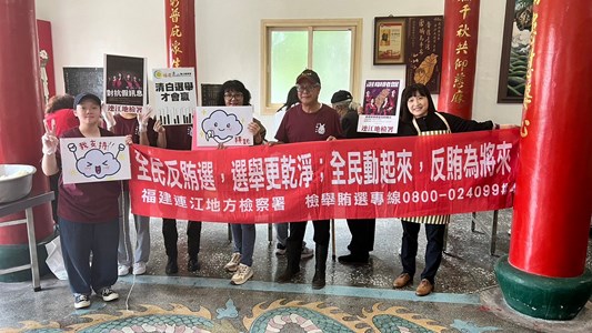 津冬酒祭反賄選宣導 (1)