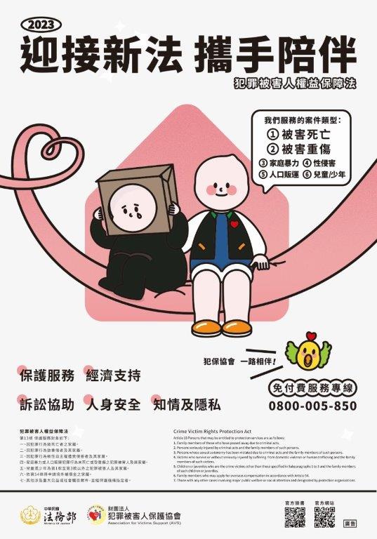 A款-迎接新法+攜手陪伴(CMYK)