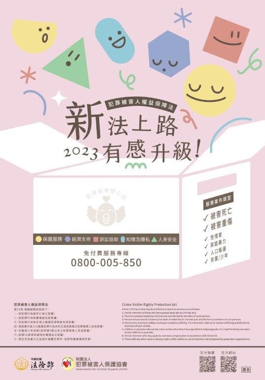 B款-新法上路+有感升級(RGB)