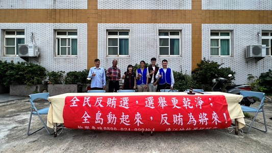 112-10-24與士林執行分署拍賣扣案物會場反賄選宣導 (2)