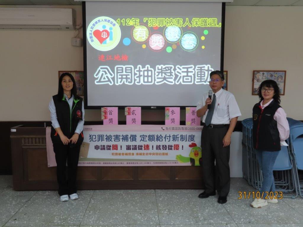 112年犯保週有獎徵答公開抽獎活動  (2)