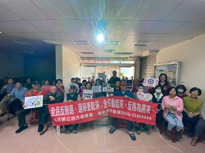 112-10-29與南竿所馬祖社區治安會議打詐反賄選宣導 (3)