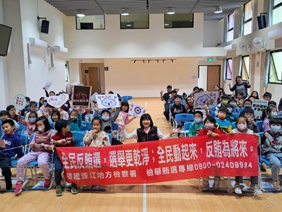 112-11-29仁愛國小數位性暴力及網路安全暨反賄選法律宣導 (1)