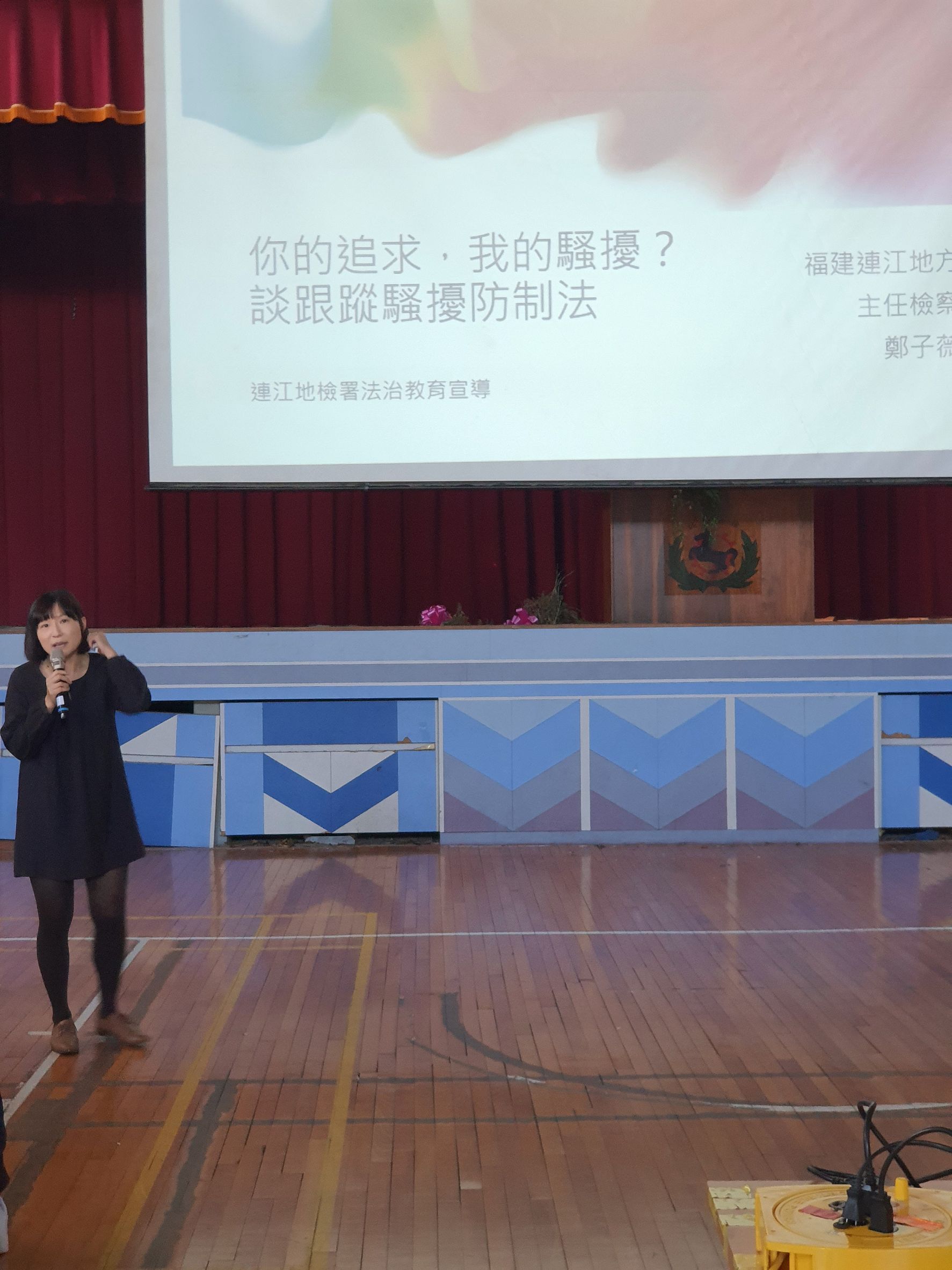 112-12-08馬祖高中跟騷法及反賄選宣導 (1)