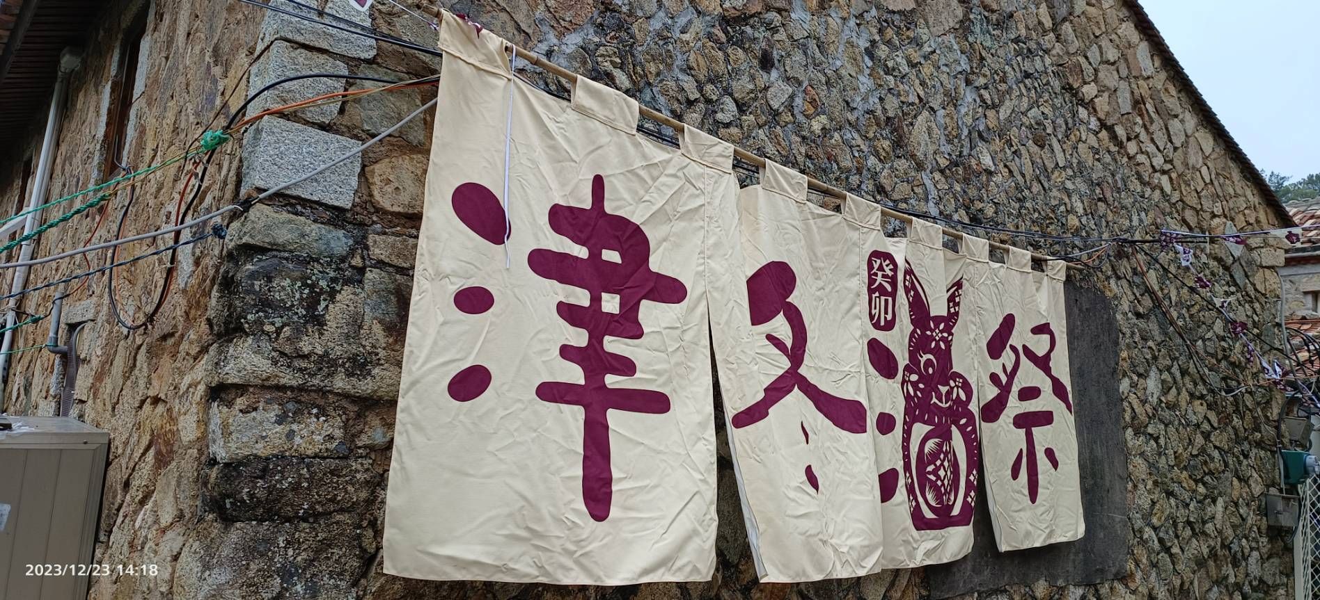 112-12-23兔年.津冬酒祭反賄選宣導 (2)