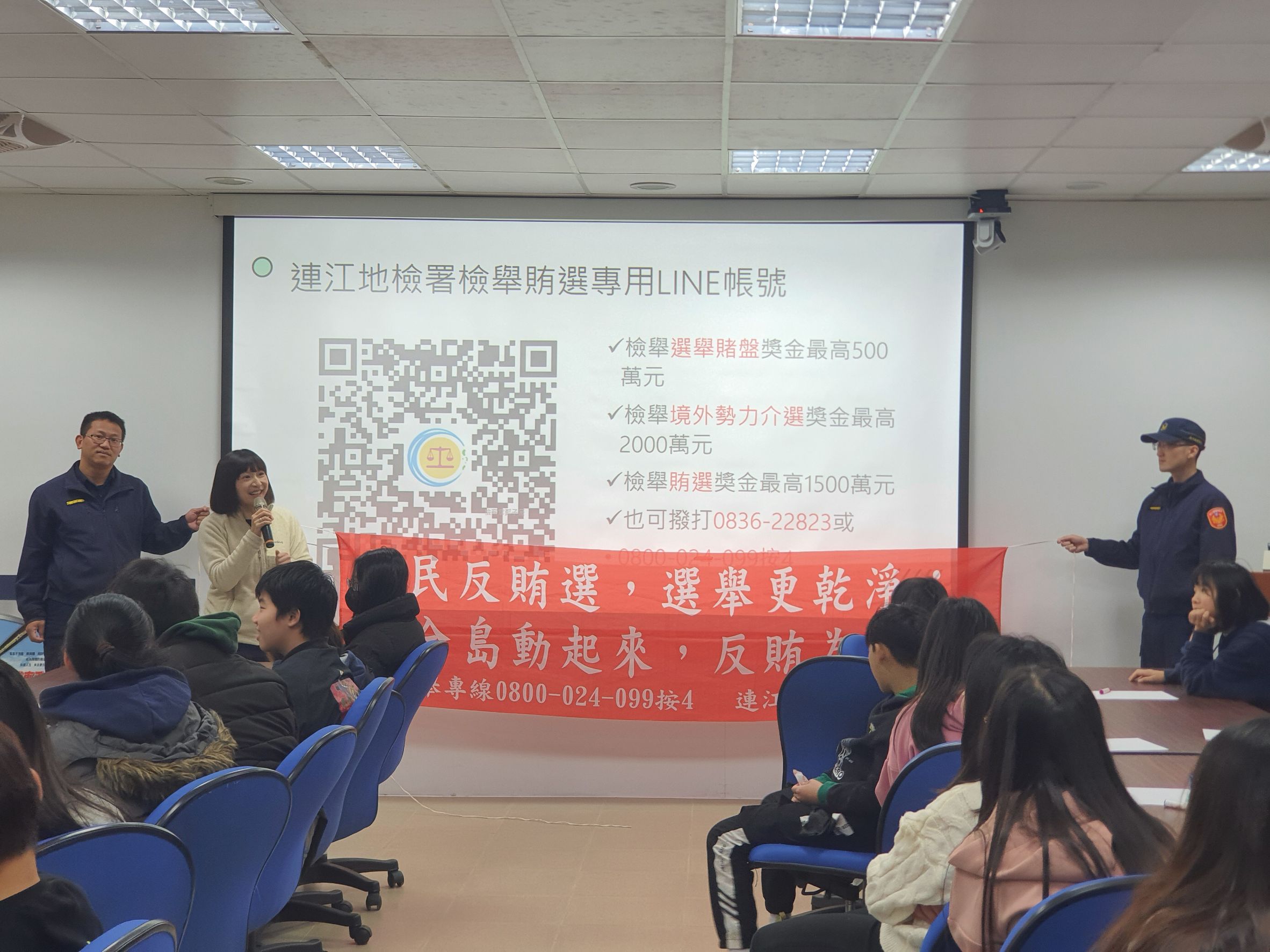 112-12-29與北竿所在中山國中數位性暴力與網路安全反賄選宣導 (2)
