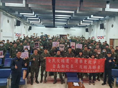 112-12-29與北竿所在北高守備大隊反詐騙反賄選宣導 (1)