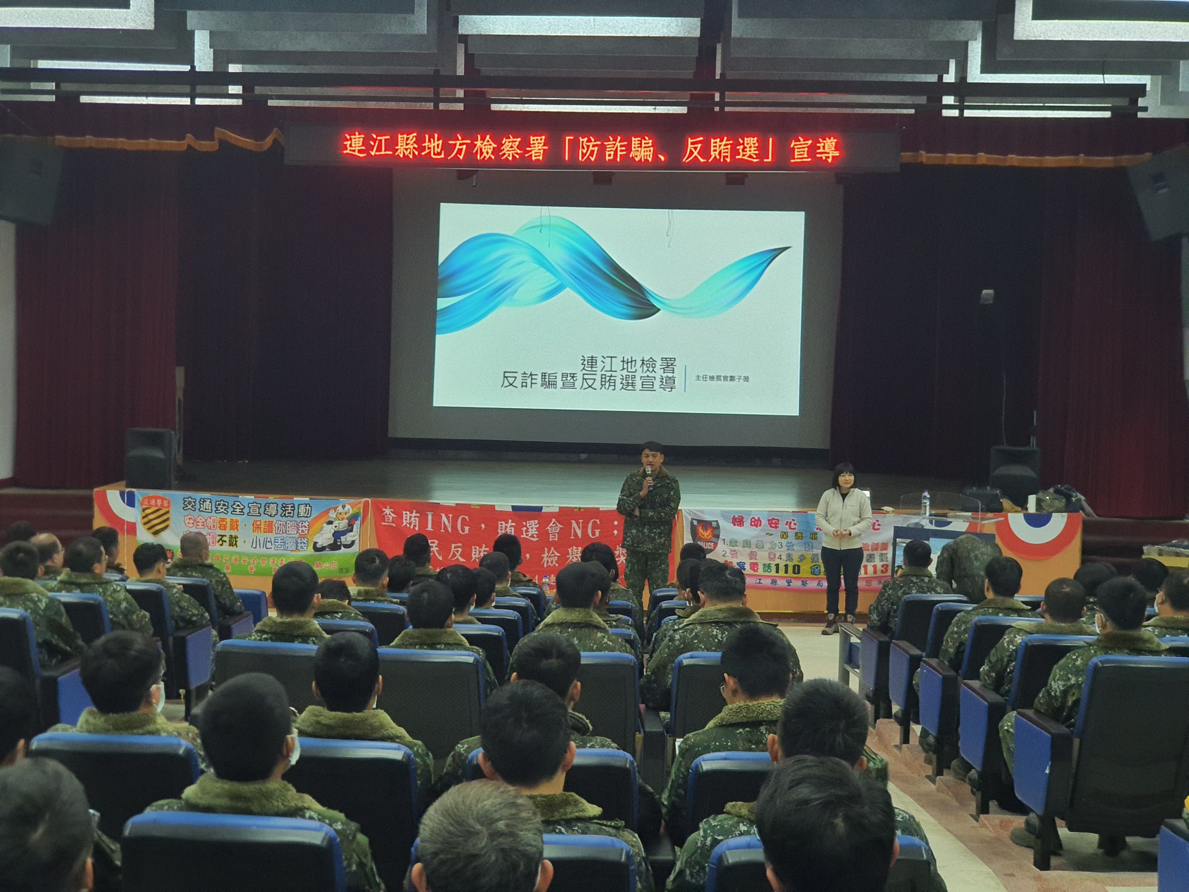 112-12-29與北竿所在北高守備大隊反詐騙反賄選宣導 (2)