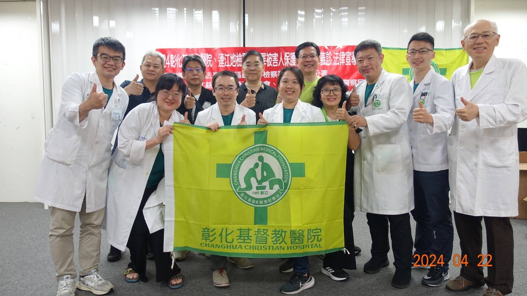 國之北疆義診 彰基結合法律宣導 (3)