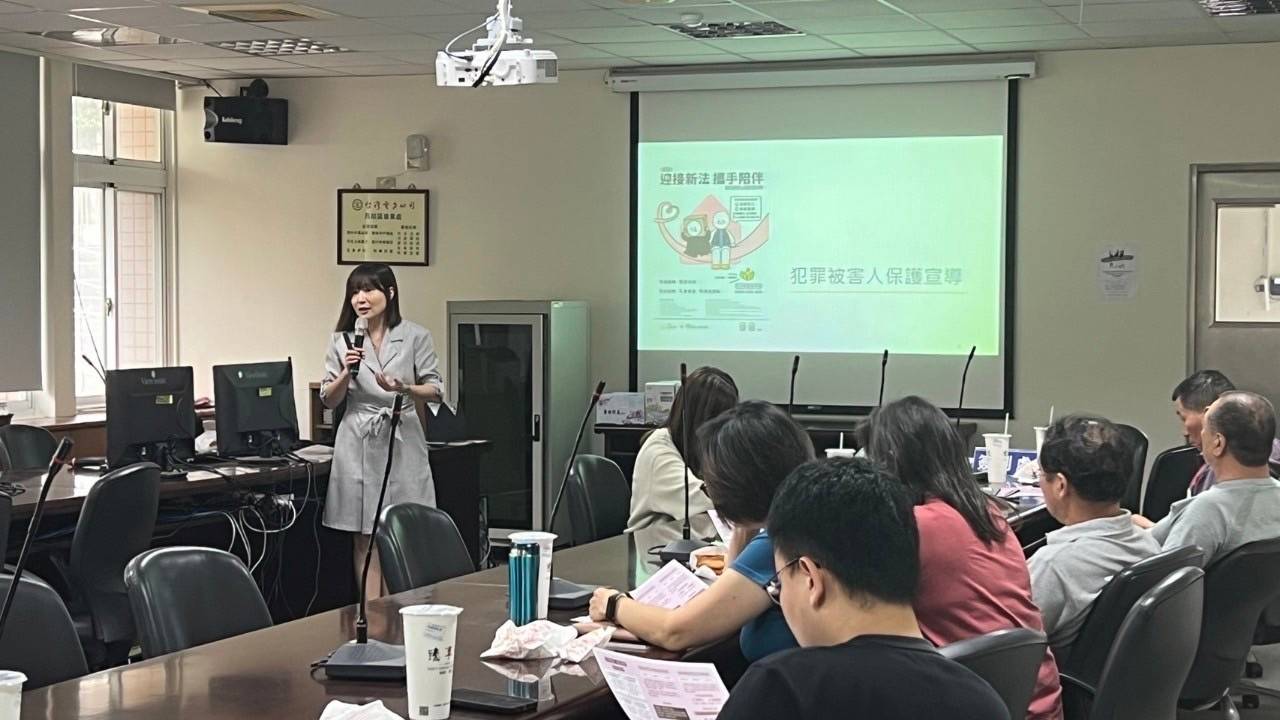 113-06-06台電性別平等及犯罪被害人保護宣導 (3)