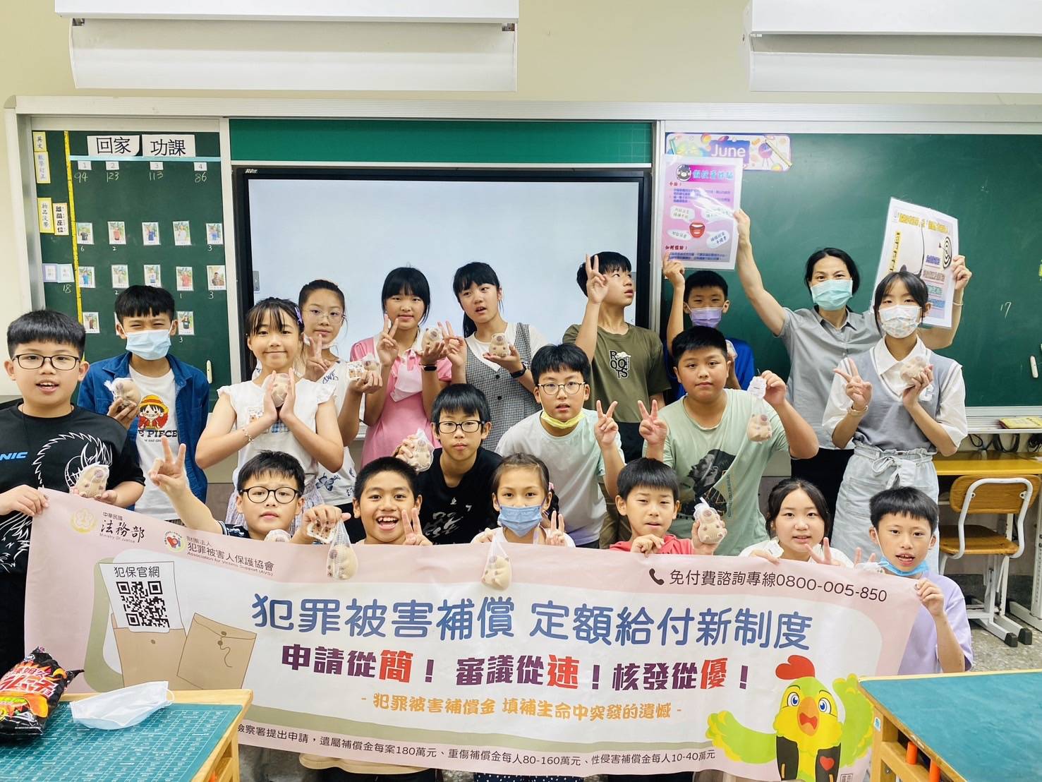 1130621介壽國小反詐騙等法律宣導 (1)