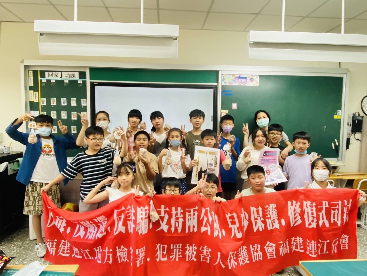 1130621介壽國小反詐騙等法律宣導 (2)