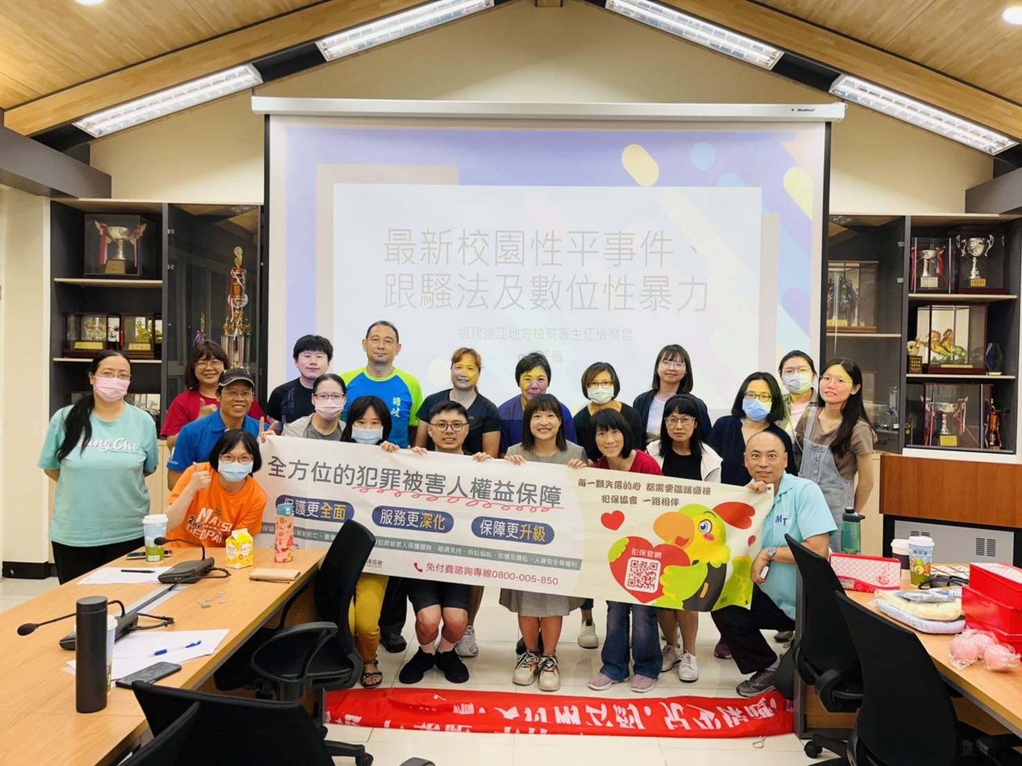 1130625塘岐國小打詐性平等法律宣導 (1)