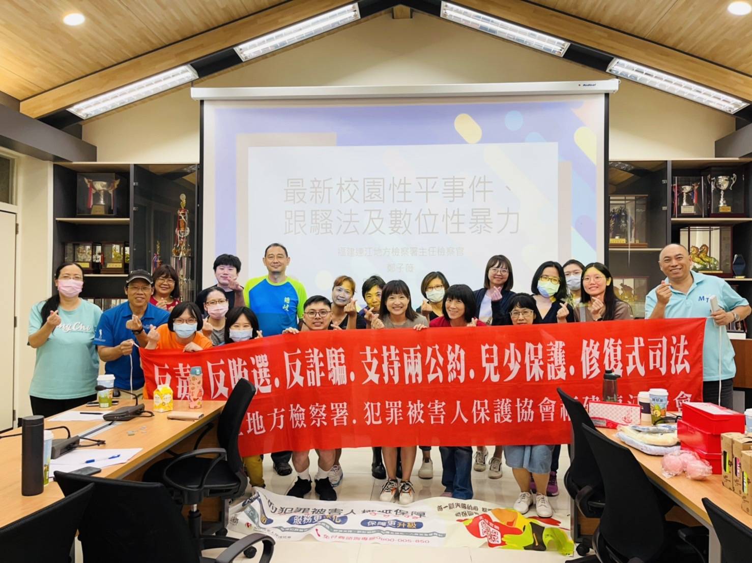 1130625塘岐國小打詐性平等法律宣導 (2)