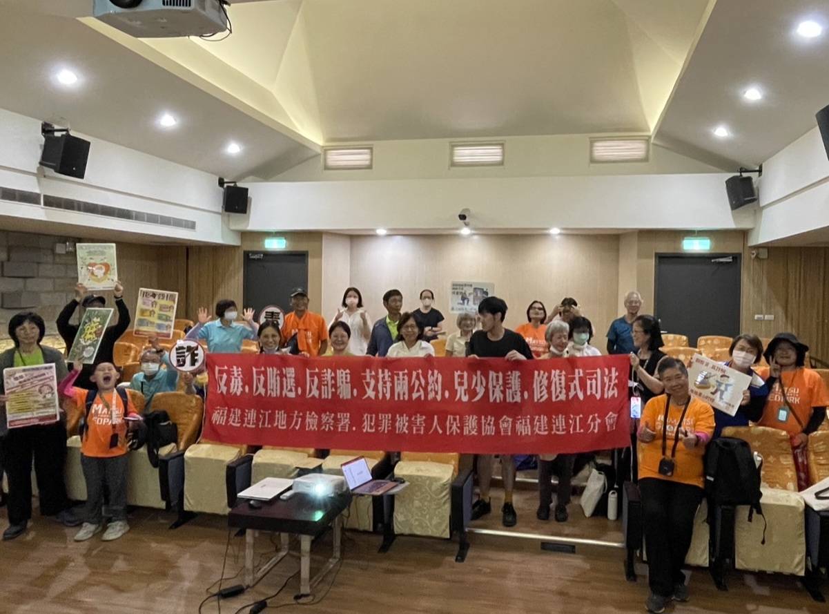 113-07-06 馬祖地質公園協會導覽員實習解說北竿場打詐反毒宣導 (6)
