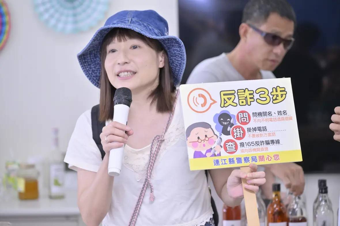 113-07-06北竿老酒日-老酒變奏曲活動與北竿所反毒打詐宣導 (2)