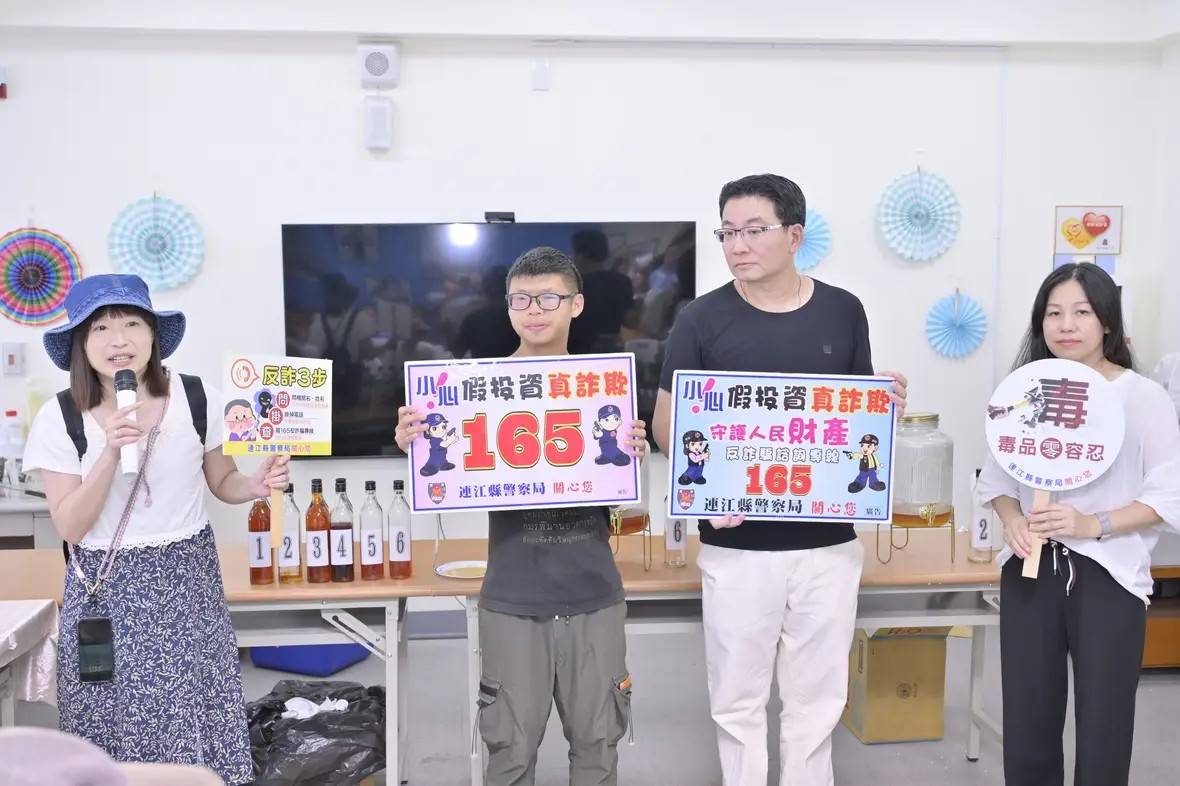 113-07-06北竿老酒日-老酒變奏曲活動與北竿所反毒打詐宣導 (4)