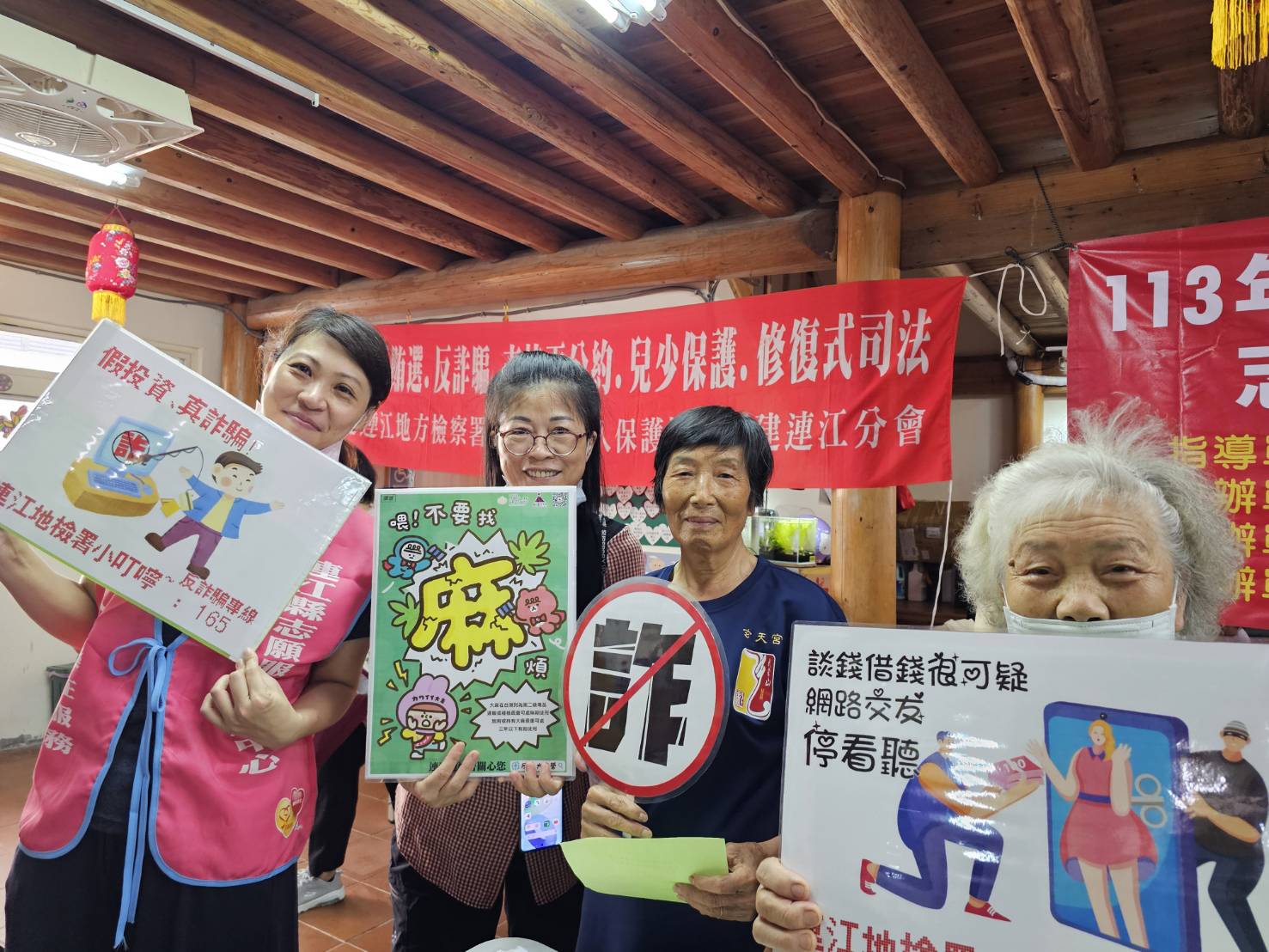 113-07-06志願服務社區宣導-介壽場舉辦反毒反詐騙宣導 (2)