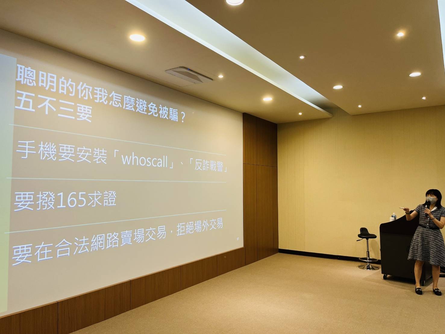1130717連江縣政府公務員法紀講習及反詐宣導 (4)