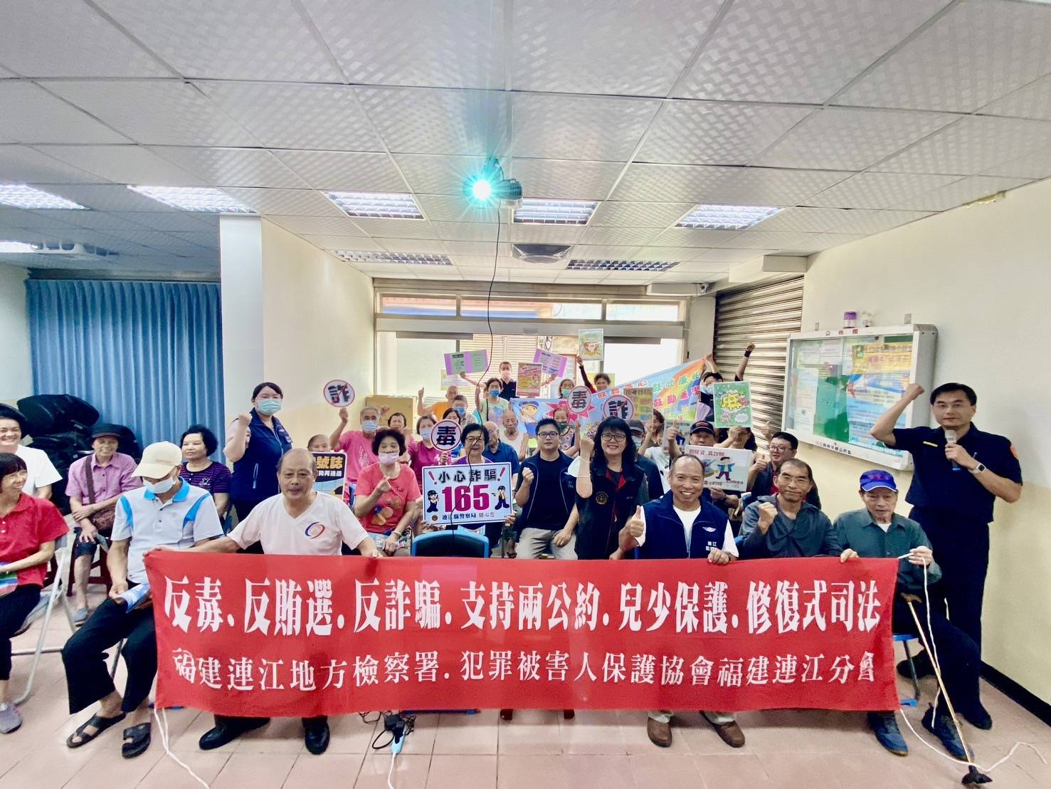 113-07-27與南竿所於馬祖村區社區治安會議打詐反毒宣導 (2)