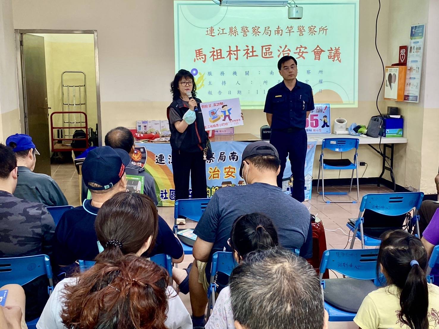 113-07-27與南竿所於馬祖村區社區治安會議打詐反毒宣導 (4)