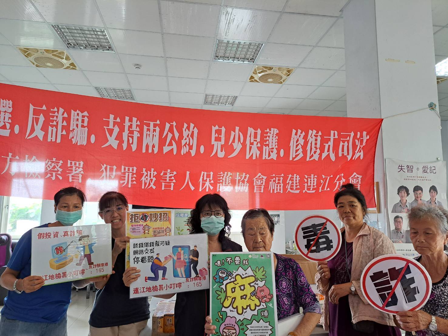 113-08-10東莒老人活動中心與產發處辦理馬祖發光生物課程打詐反毒宣導 (5)