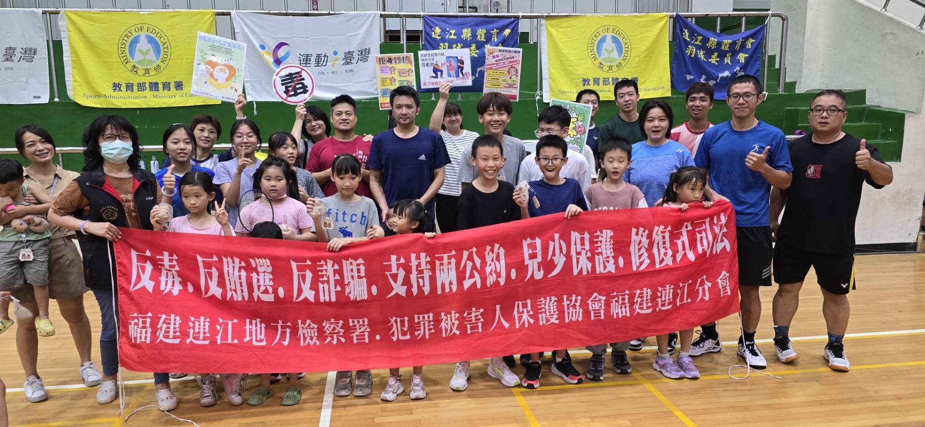 113-08-13與連江縣體育會羽球委員會於羽球運動育樂營打詐反毒宣導活動 (1)