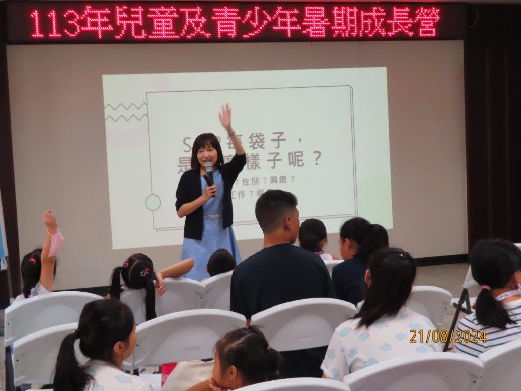 113-08-21暑期成長營活動花絮 (1)