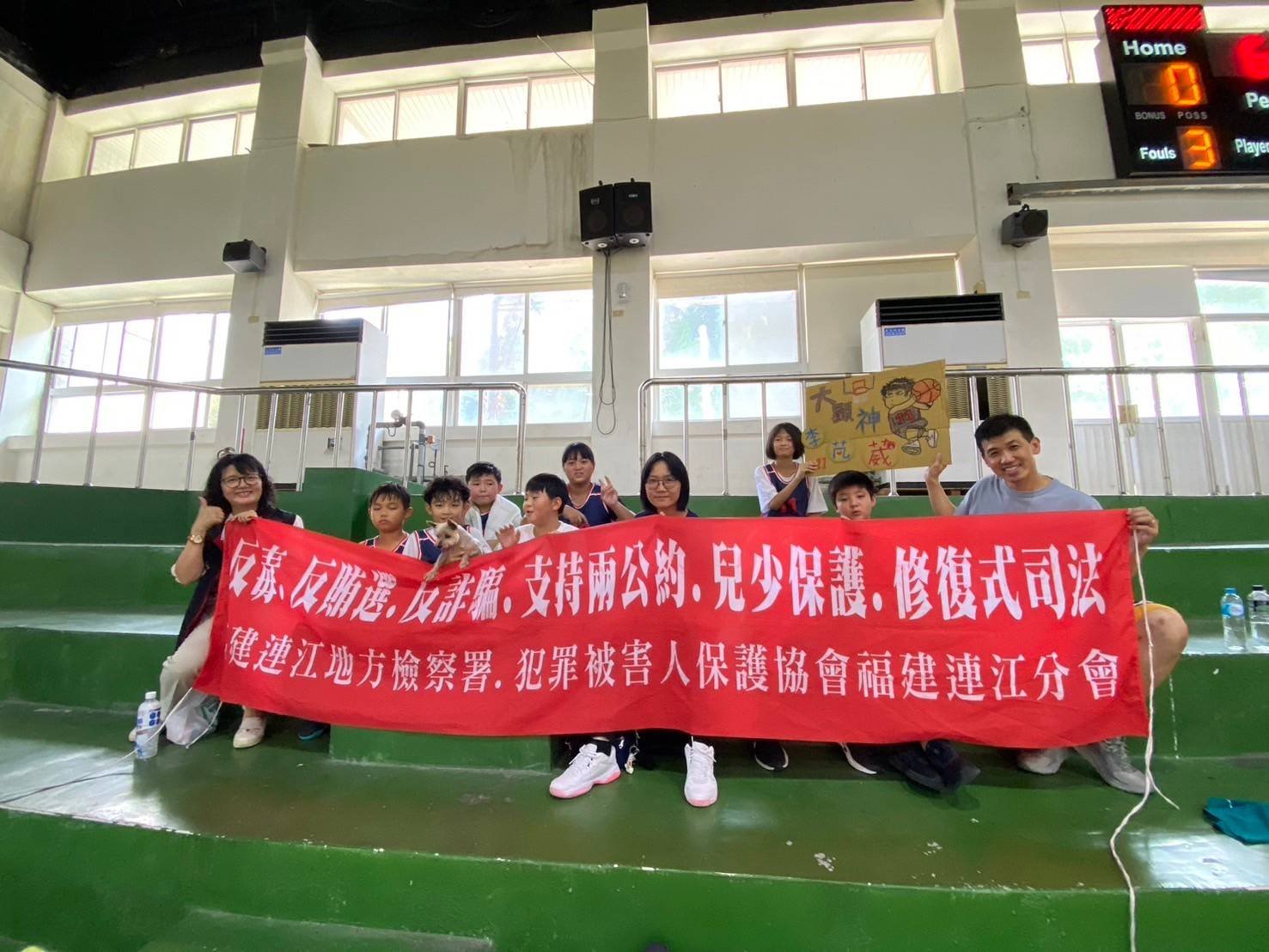 連江地檢署1130822與連江縣政府少年輔導委員會於籃球對抗賽打詐反毒宣導 (2)