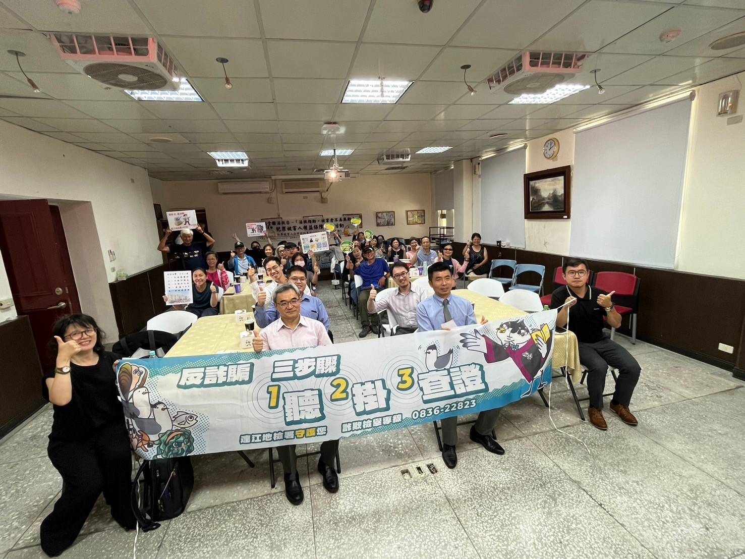 113-09-05連江地檢署於犯罪被害人權益保障活動舉辦反詐騙宣導 (1)