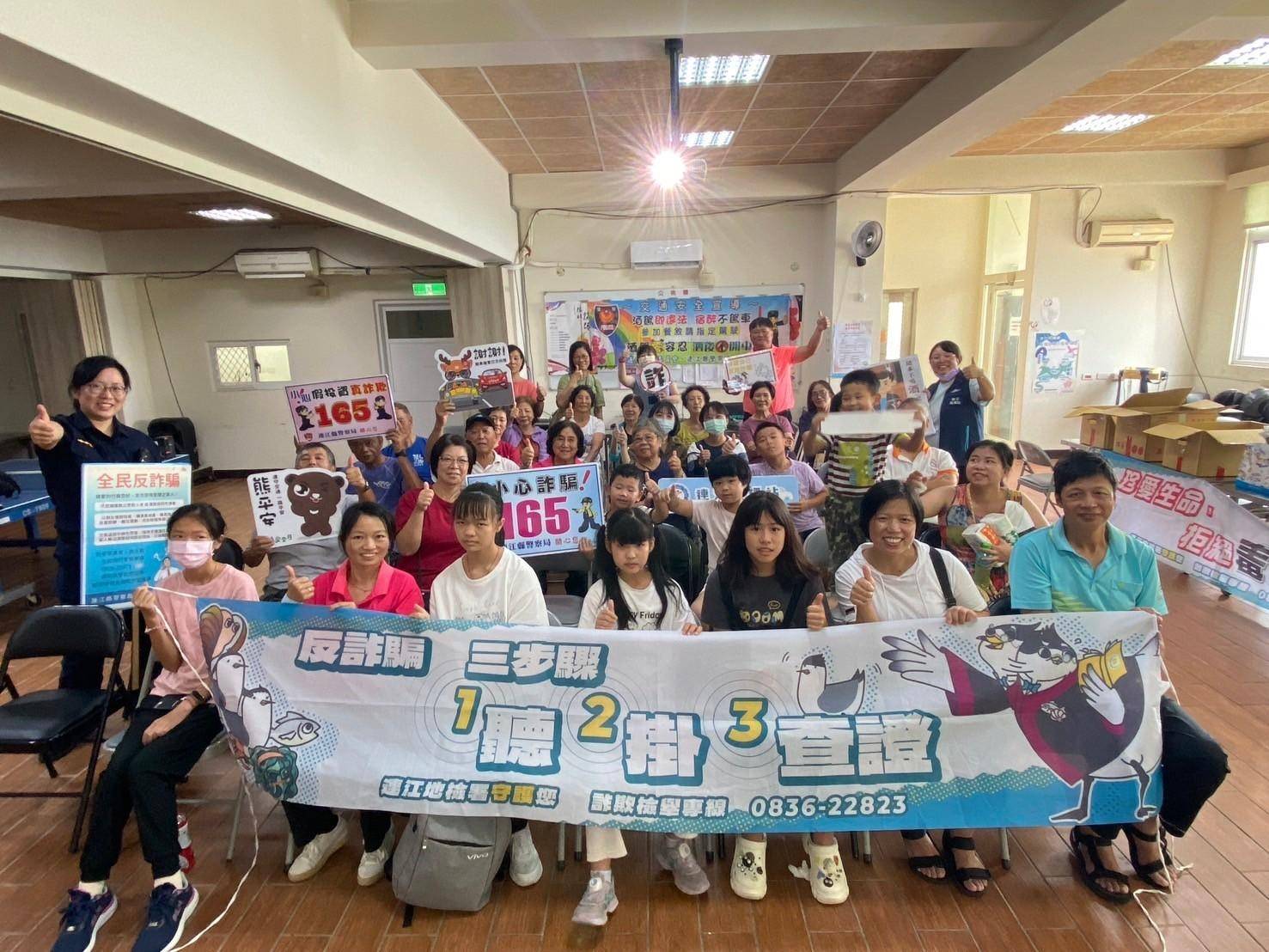 113-09-28連江地檢署於仁愛社區治安會議反詐騙宣導 (1)