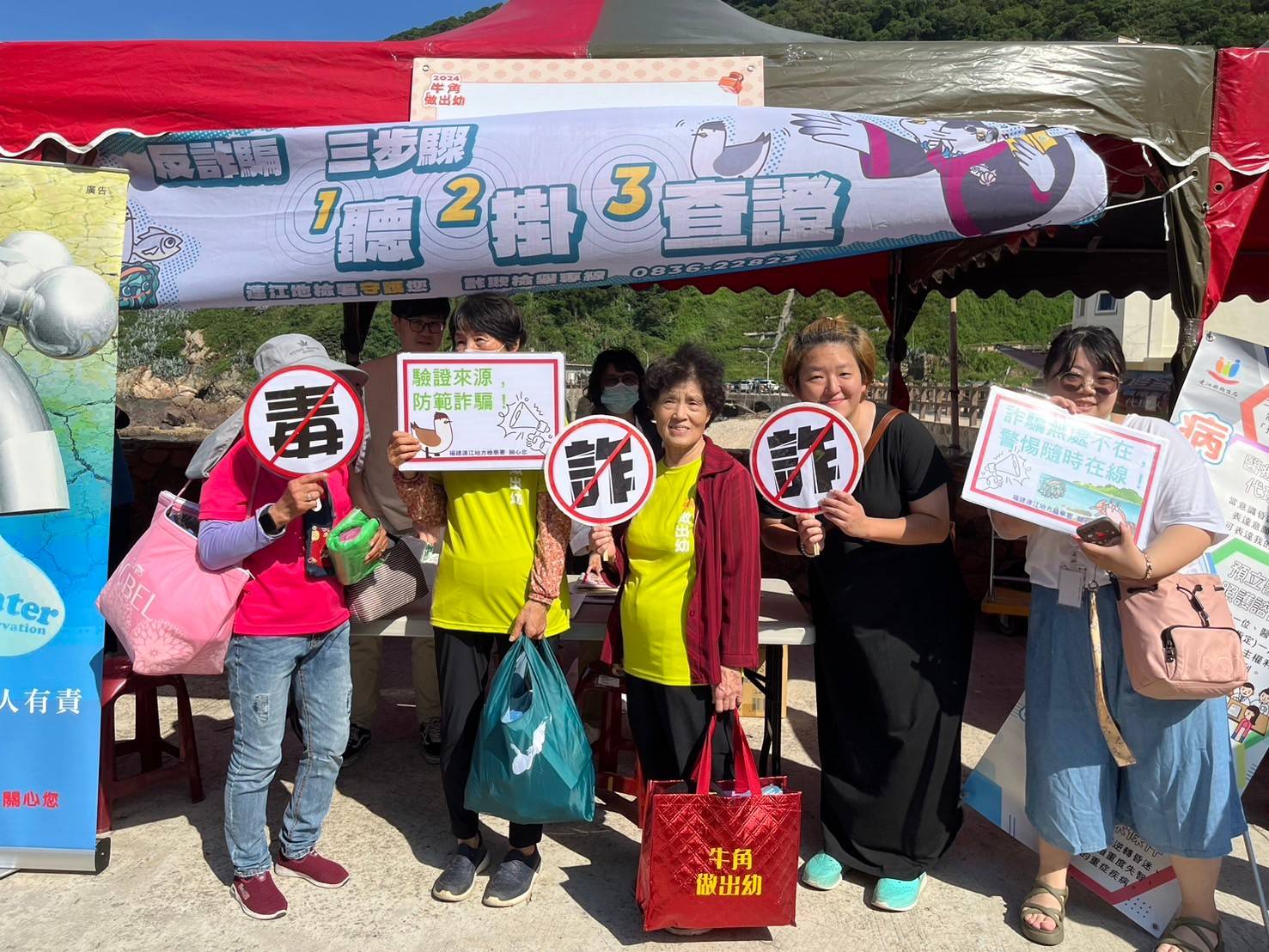 113-09-28連江地檢署於牛角做出幼慶典反詐騙宣導 (4)