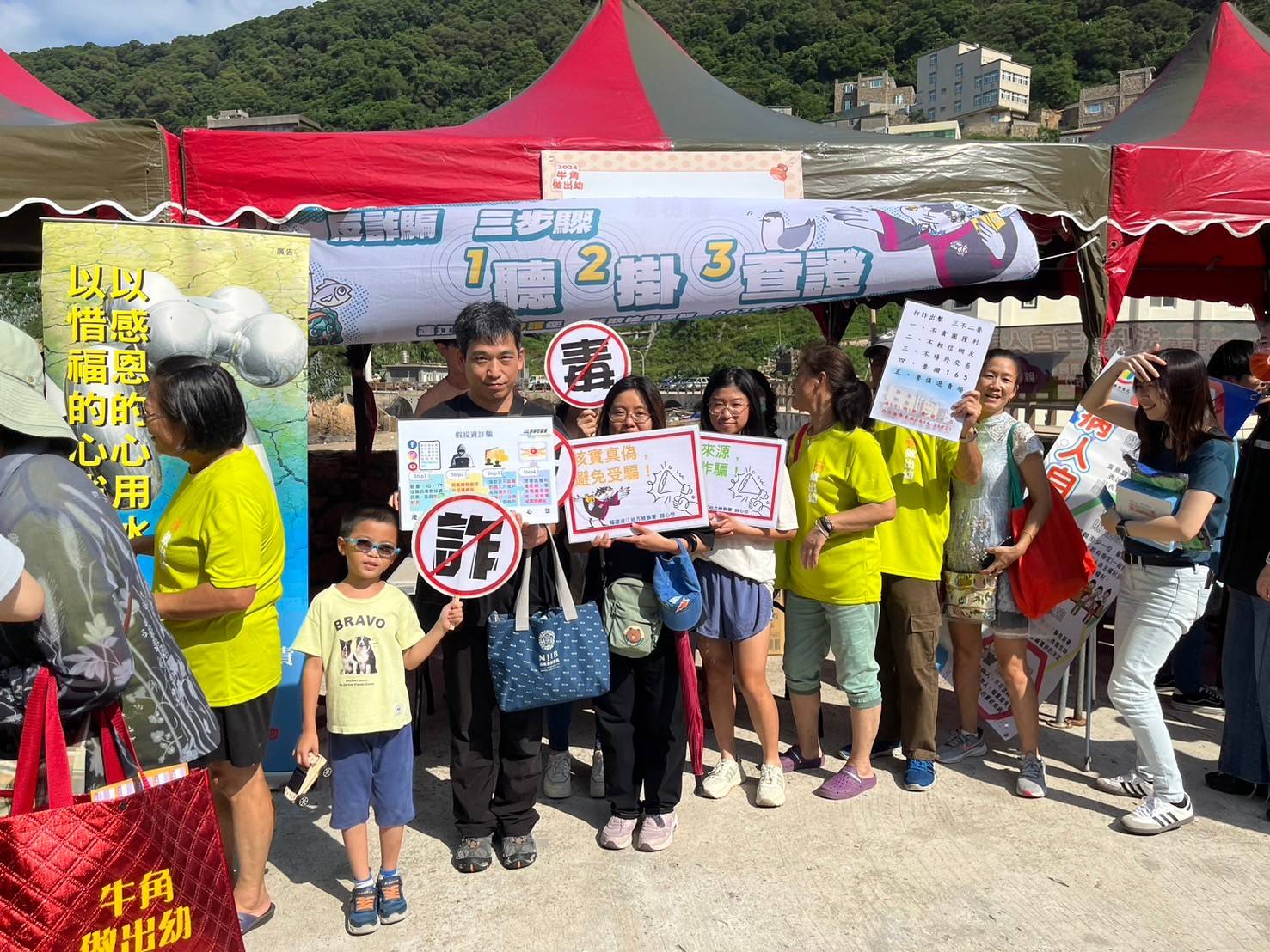 113-09-28連江地檢署於牛角做出幼慶典反詐騙宣導 (5)