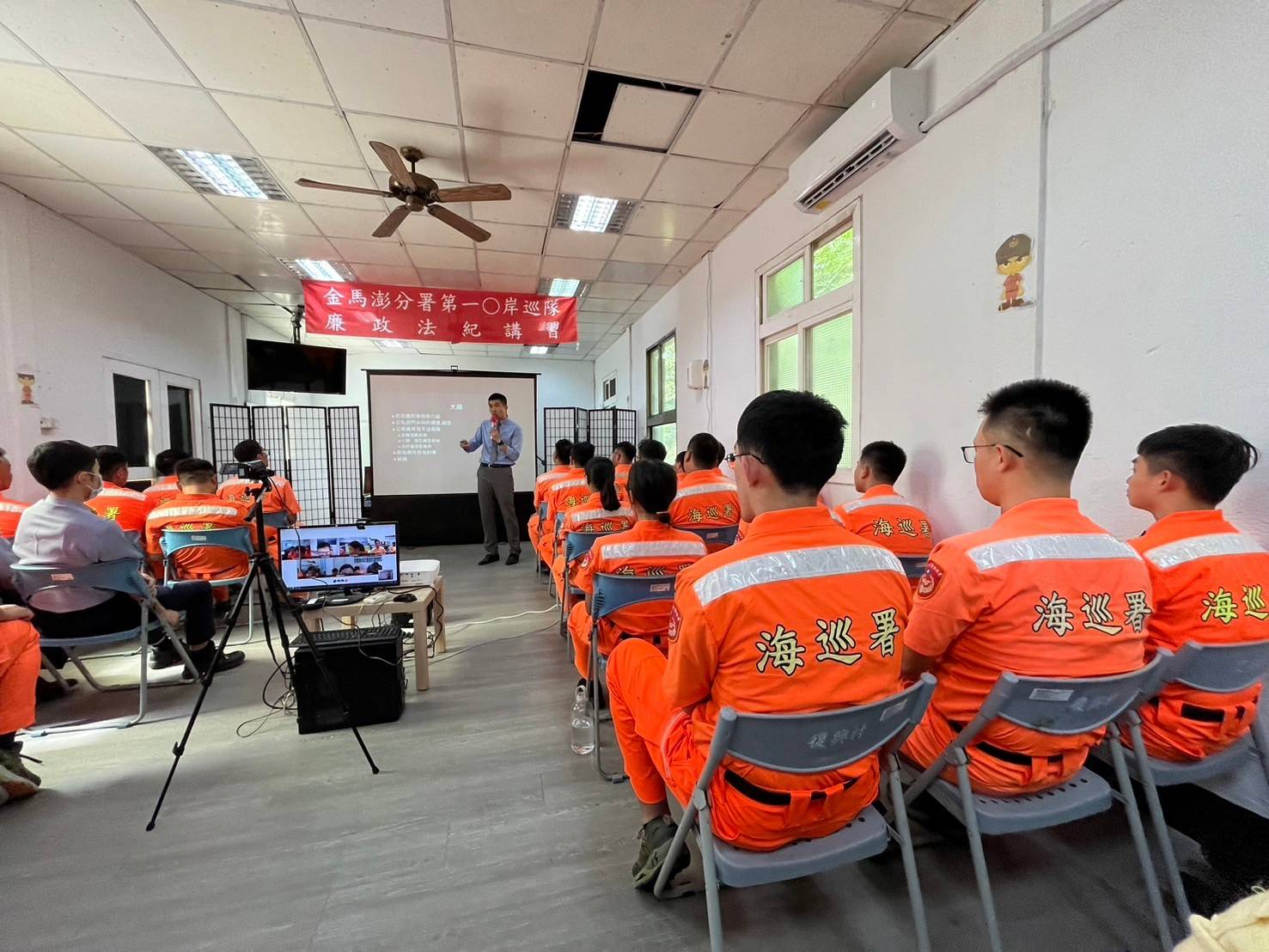 113-09-30連江地檢署於第一○岸巡隊辦理廉政暨反詐騙宣導 (1)