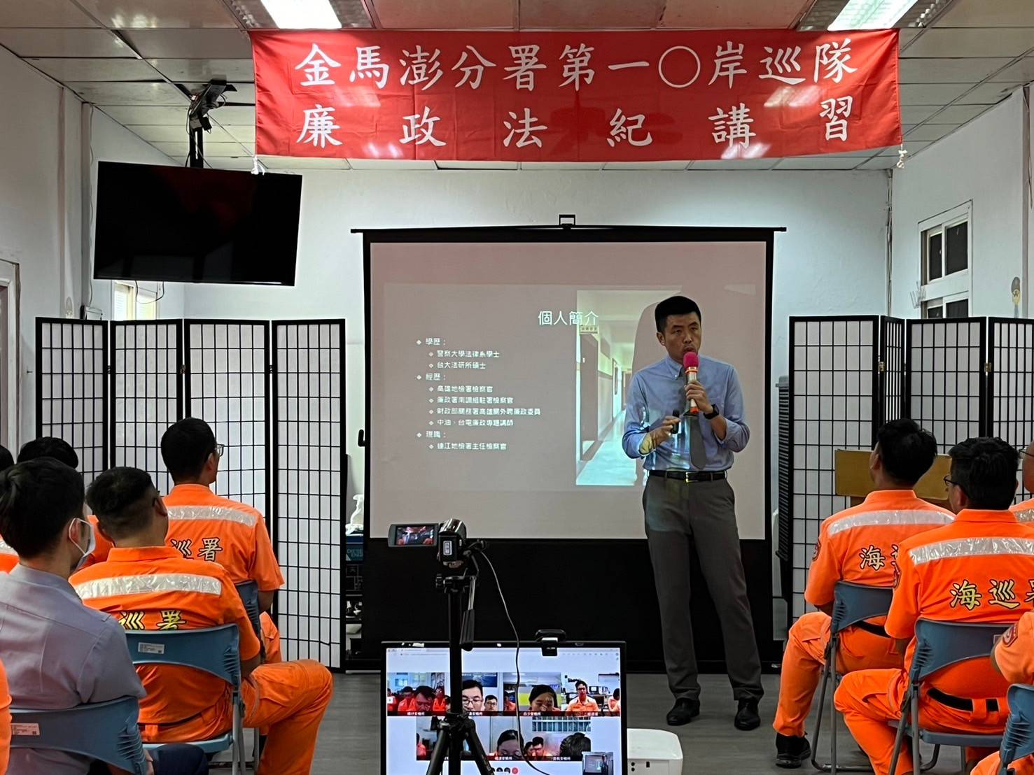 113-09-30連江地檢署於第一○岸巡隊辦理廉政暨反詐騙宣導 (3)