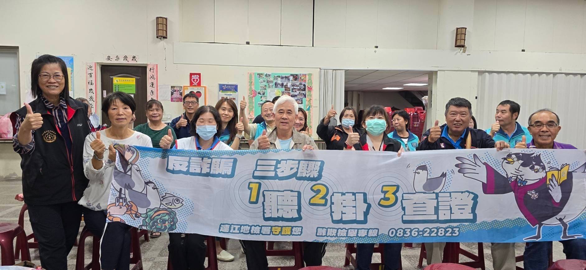 113-10-09連江地檢署於社區防災辦理反詐騙宣導 (2)