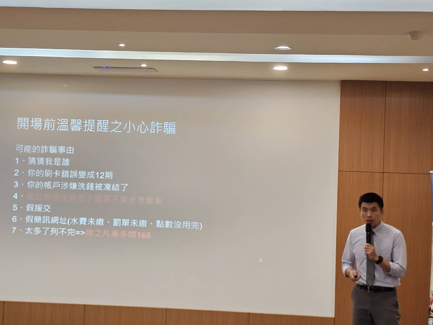 113-10-14連江地檢署於圖利與便民講習辦理反毒反詐騙宣導 (3)