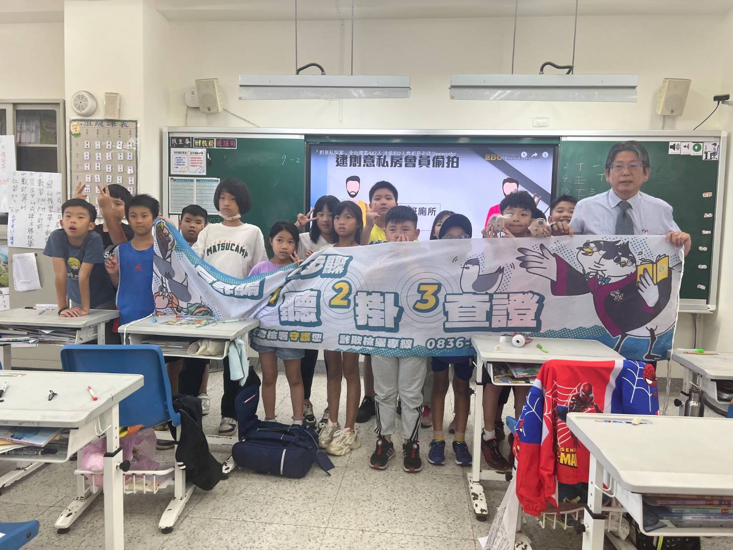 113-10-21連江地檢署於中正國小辦理反詐騙宣導