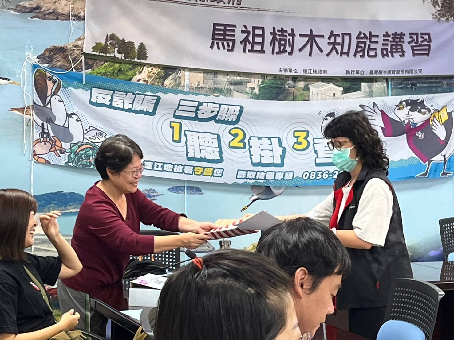 113-10-19連江地檢署於馬祖樹木知能講習辦理反詐騙宣導 (3)