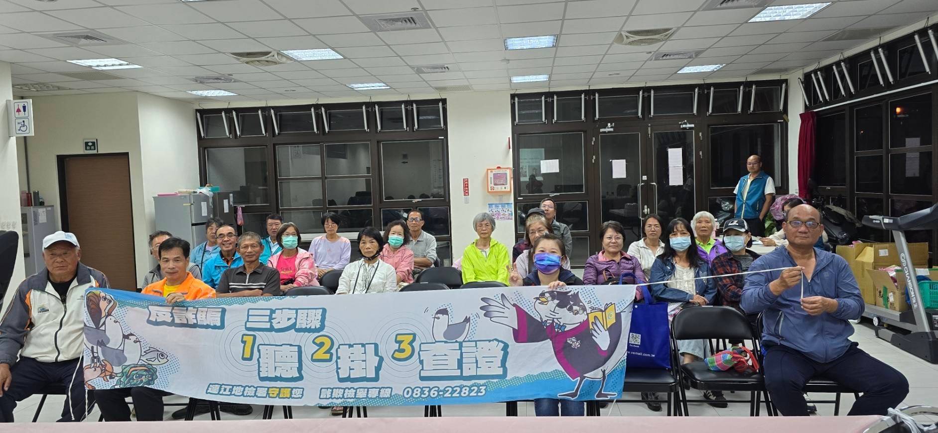 113-10-24連江地檢署於有機農業講習會辦理反詐騙宣導 (2)